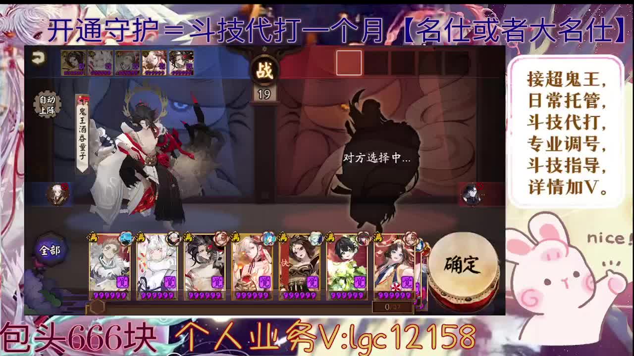 ban禅炸盾，接斗技调号托管 第4段