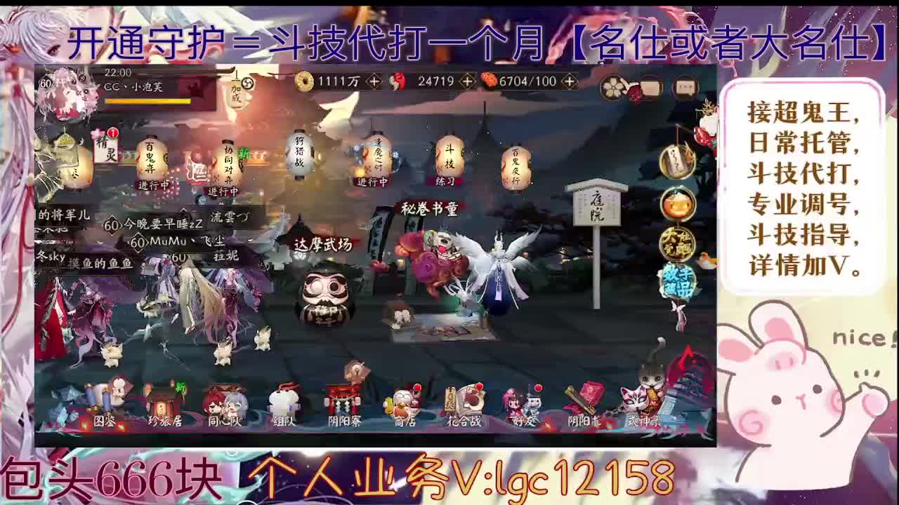 ban禅炸盾，接斗技调号托管 第5段