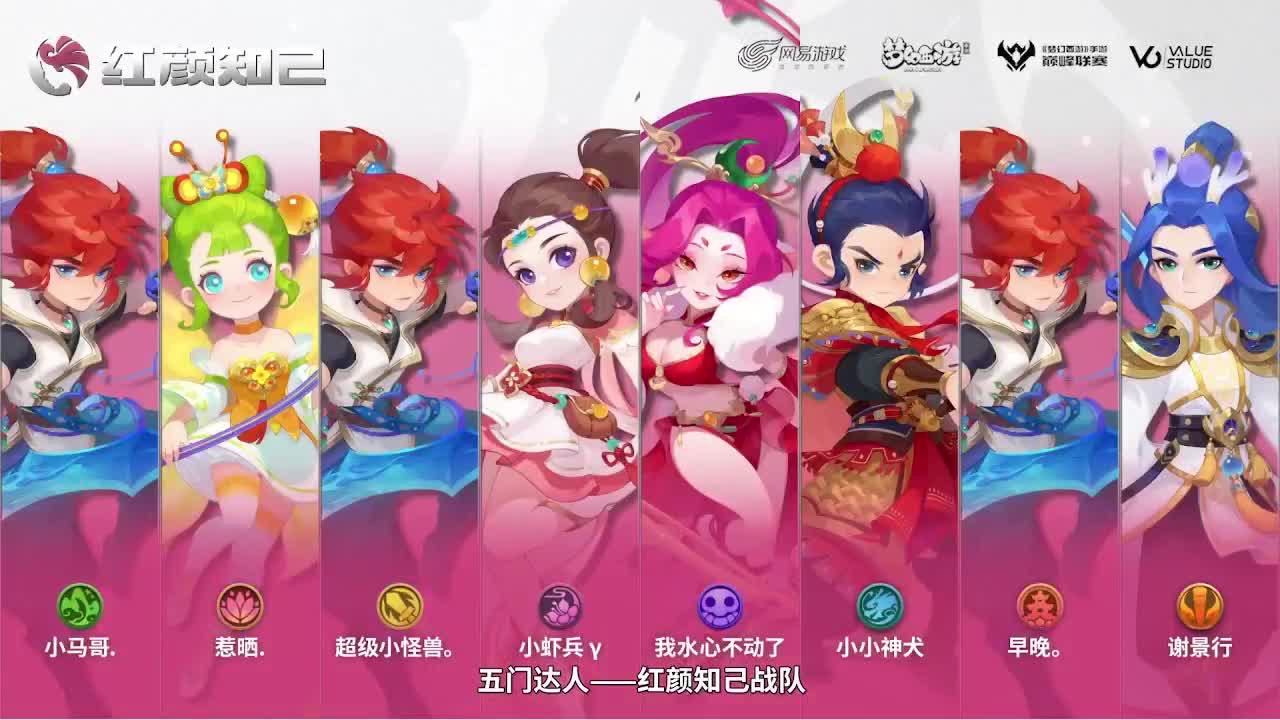 巅峰联赛S7赛季常规赛副舞台 第7段