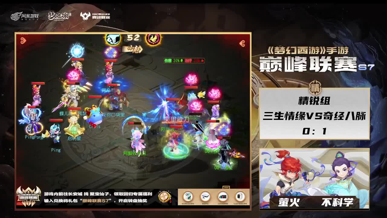 巅峰联赛S7赛季常规赛副舞台 第9段