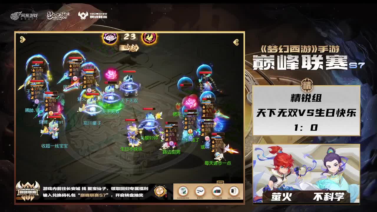 巅峰联赛S7赛季常规赛副舞台 第12段