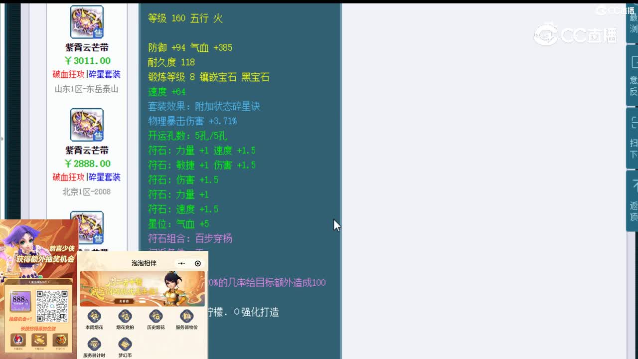 【主播点评】紫霄云芒带