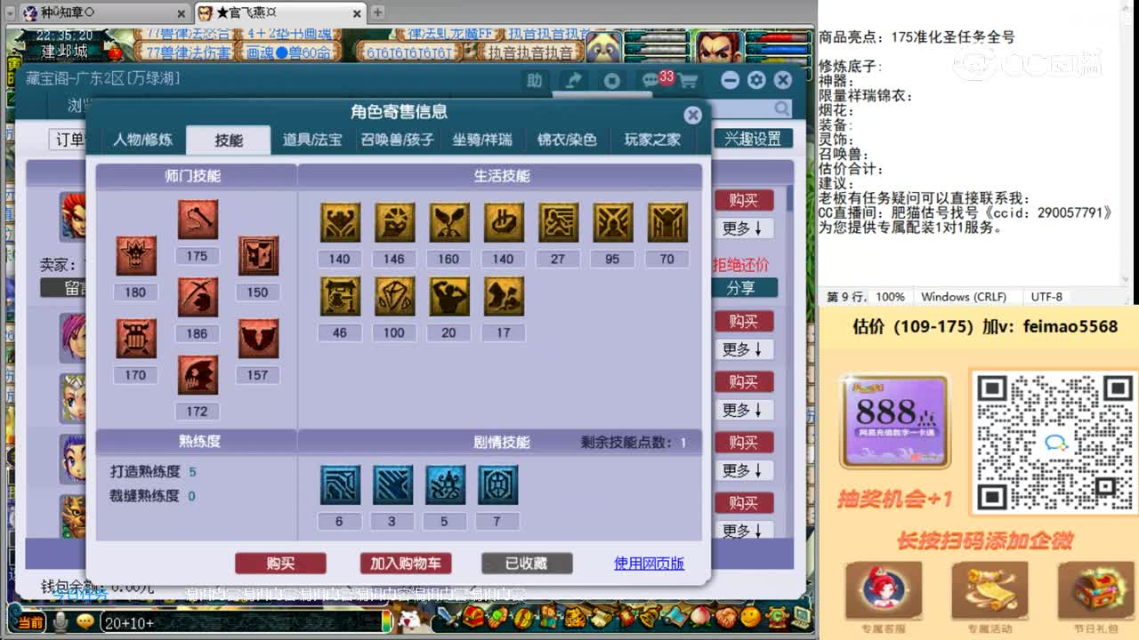 【主播点评】狮驼岭