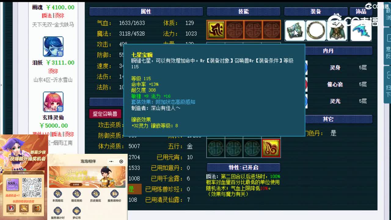 【主播点评】吸血鬼