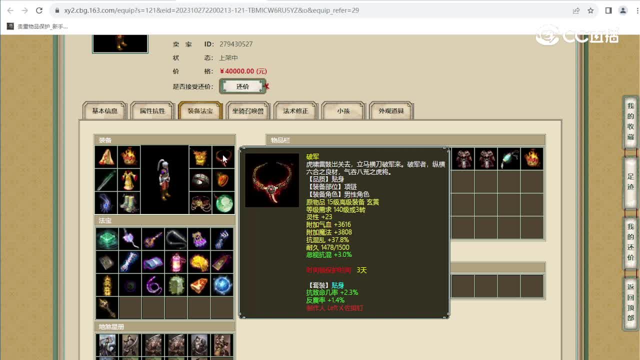 陕西专区193级男仙