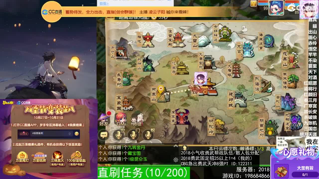 2018唱歌的勇武菜猪 第2段