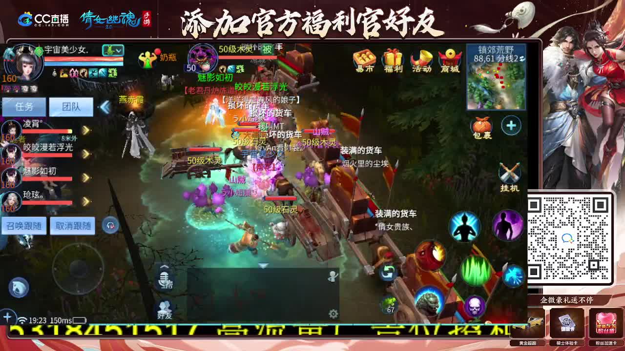 逍遥公会招主播，接托管打造冲榜！谢谢支持！ 第1段
