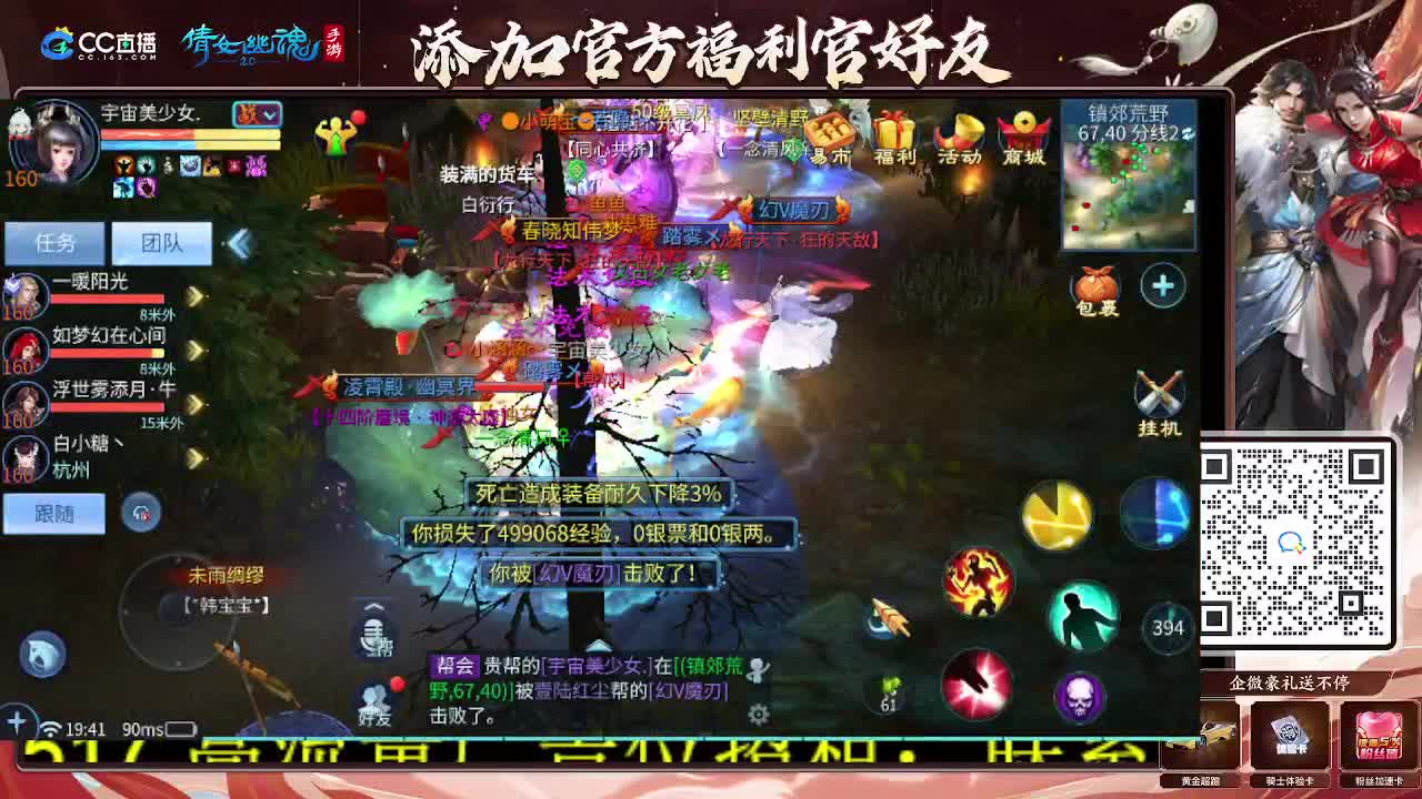 逍遥公会招主播，接托管打造冲榜！谢谢支持！ 第2段