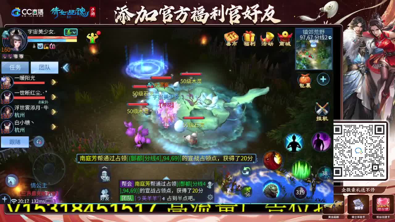 逍遥公会招主播，接托管打造冲榜！谢谢支持！ 第3段
