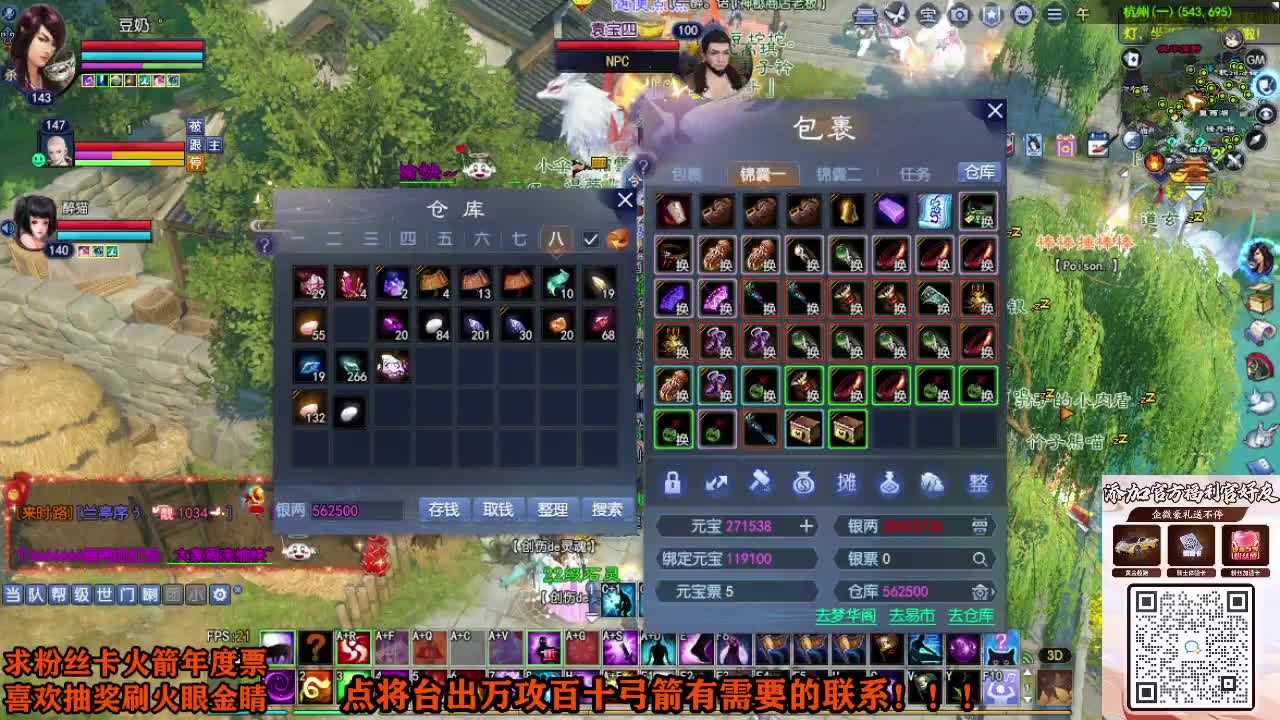 年度冲冲冲 第6段