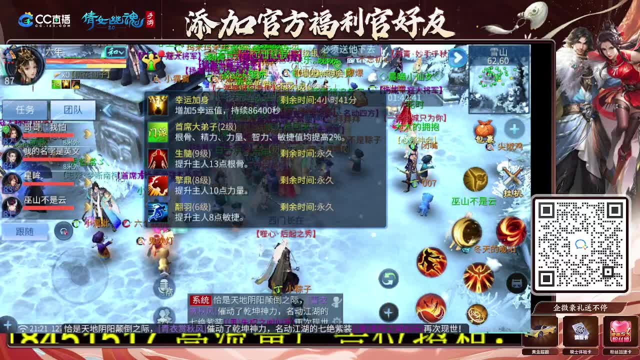 逍遥公会招主播，接托管打造冲榜！谢谢支持！ 第5段