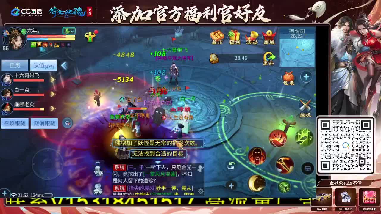 逍遥公会招主播，接托管打造冲榜！谢谢支持！ 第6段