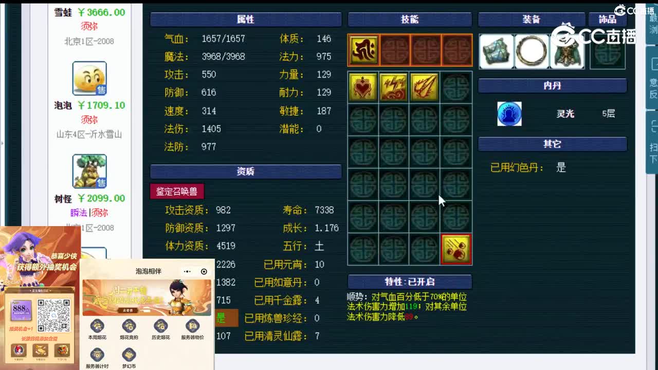 【主播点评】海毛虫