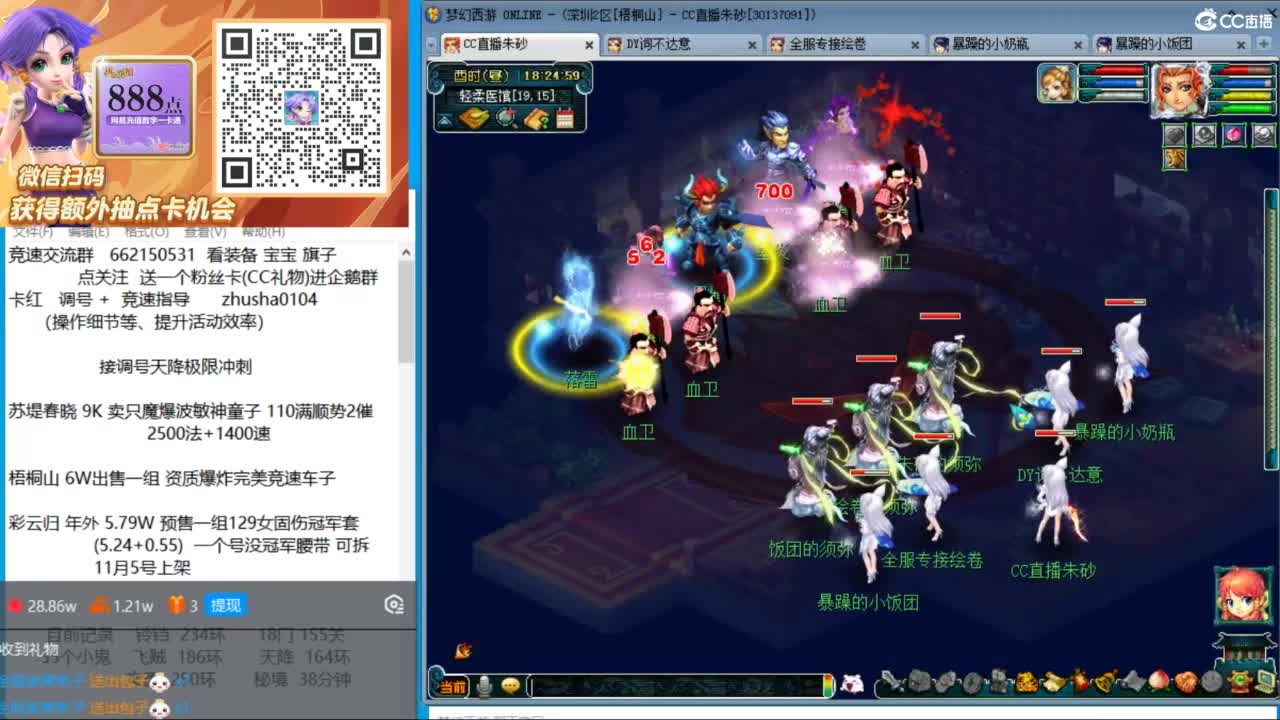 朱砂专业接调号天降冲刺 第1段