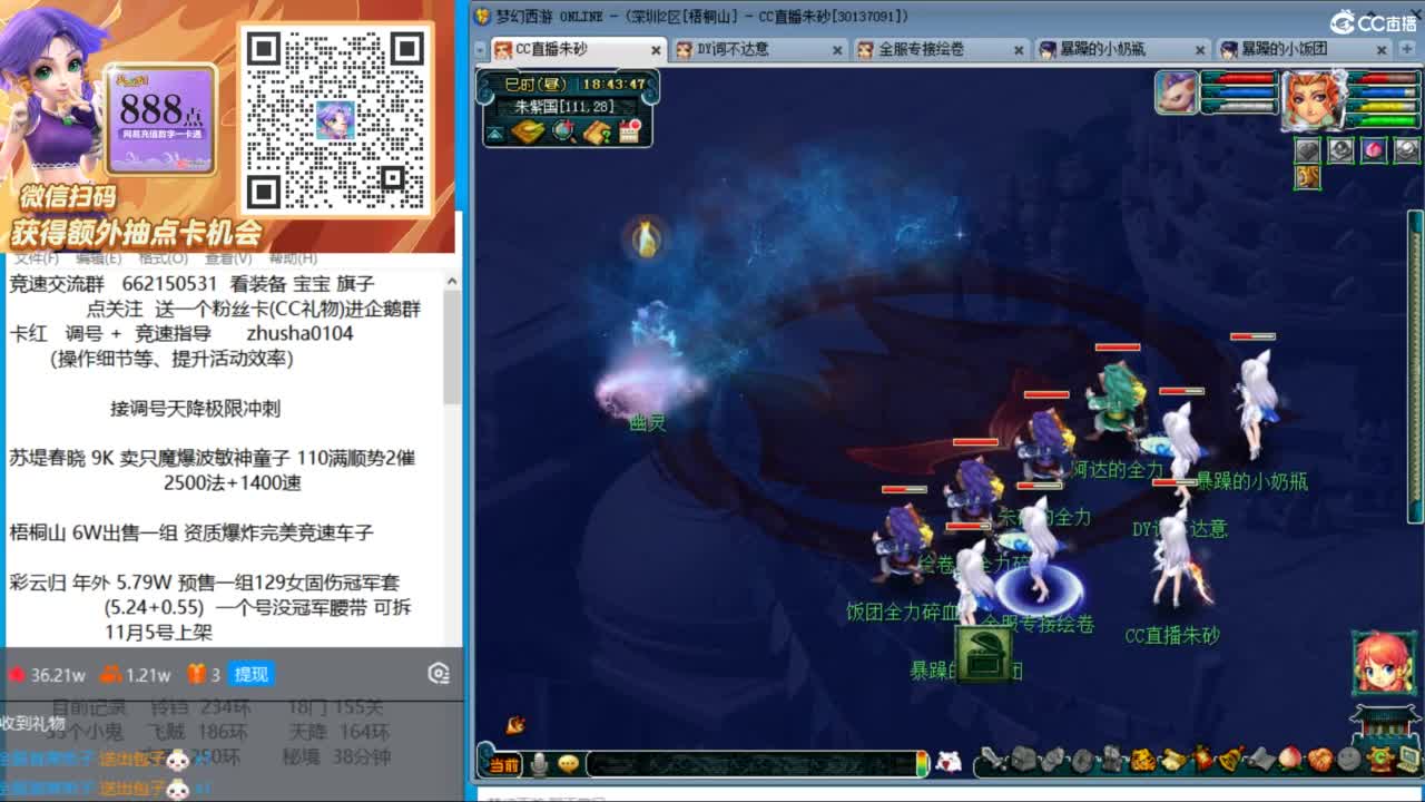 朱砂专业接调号天降冲刺 第2段