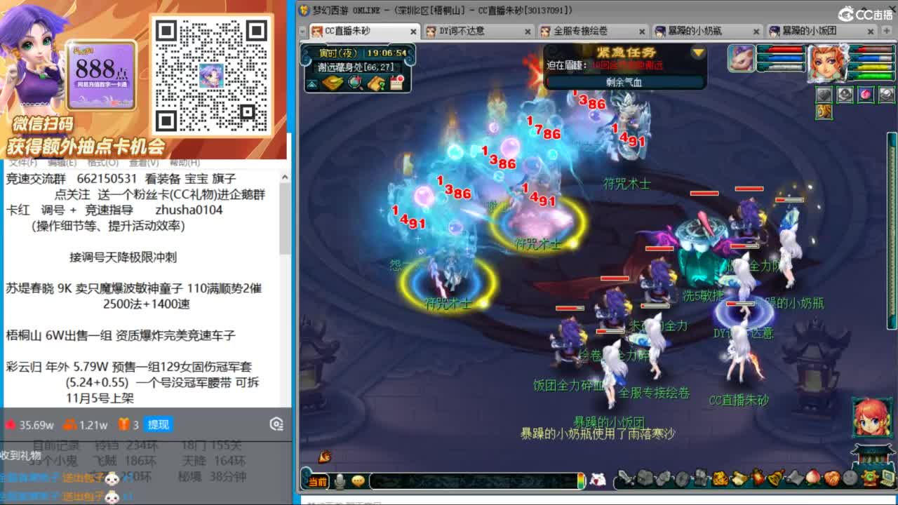 朱砂专业接调号天降冲刺 第3段