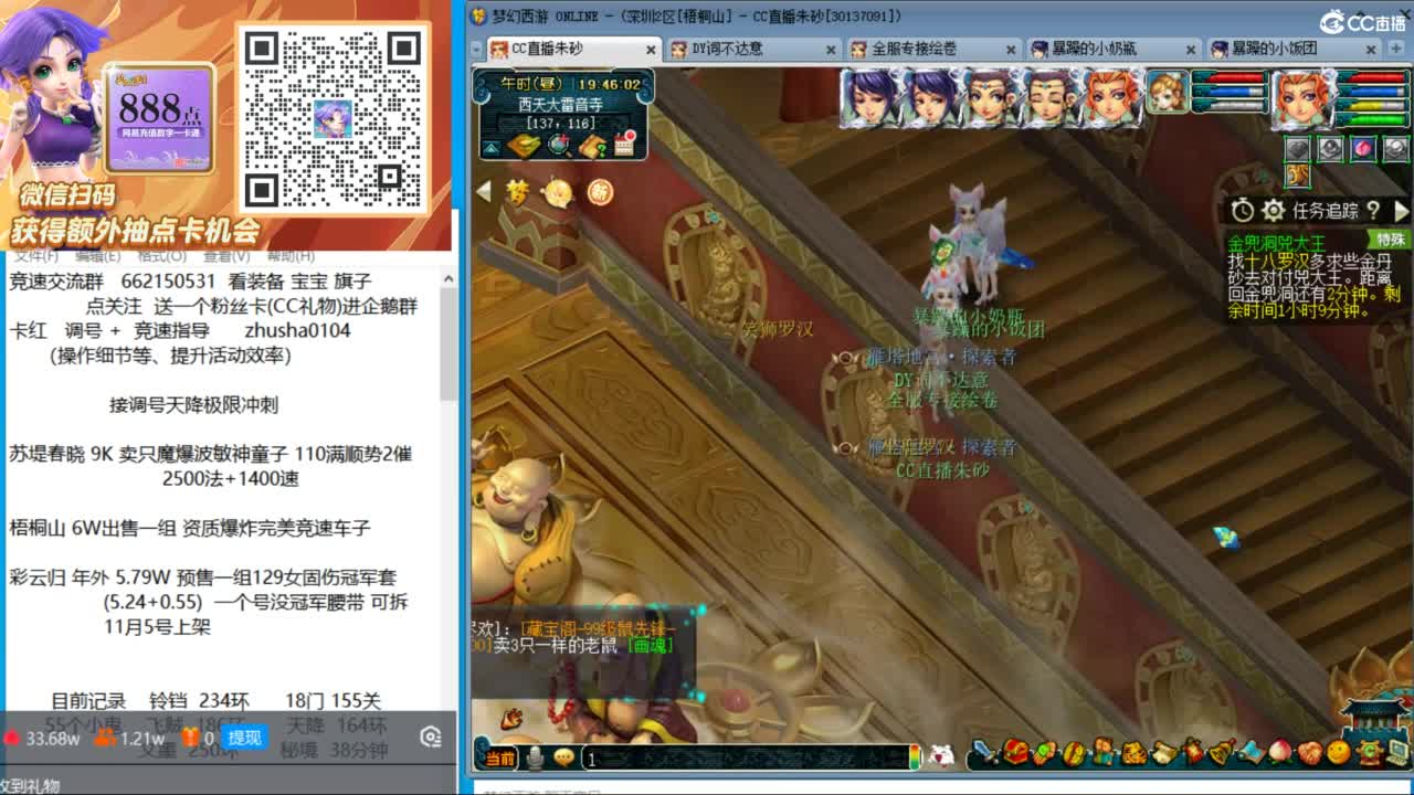 朱砂专业接调号天降冲刺 第4段