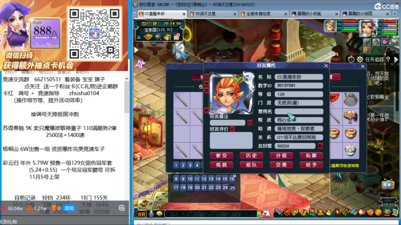 朱砂专业接调号天降冲刺 第5段