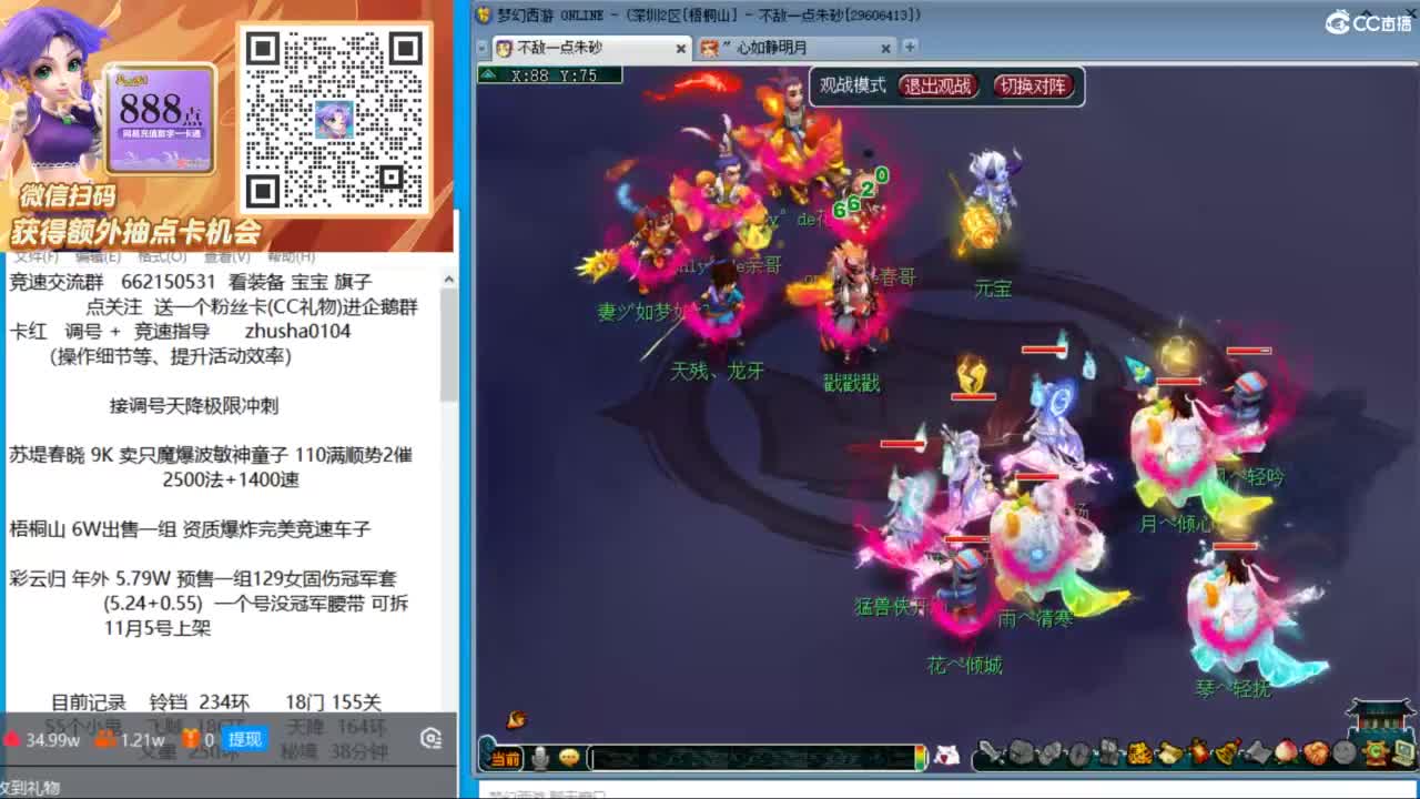 朱砂专业接调号天降冲刺 第6段