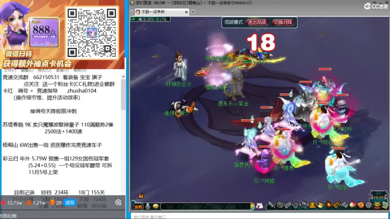 朱砂专业接调号天降冲刺 第7段