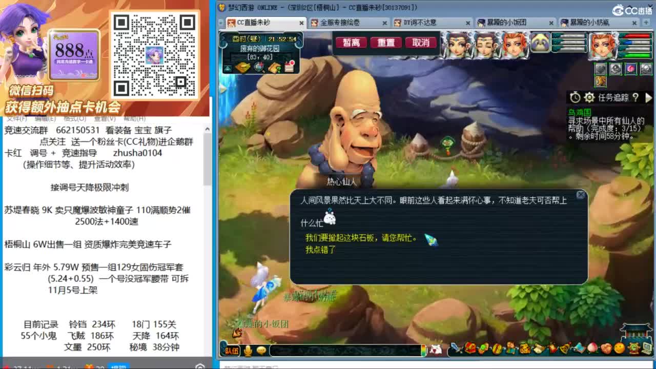 朱砂专业接调号天降冲刺 第8段