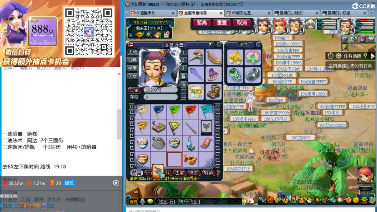 朱砂专业接调号天降冲刺 第9段