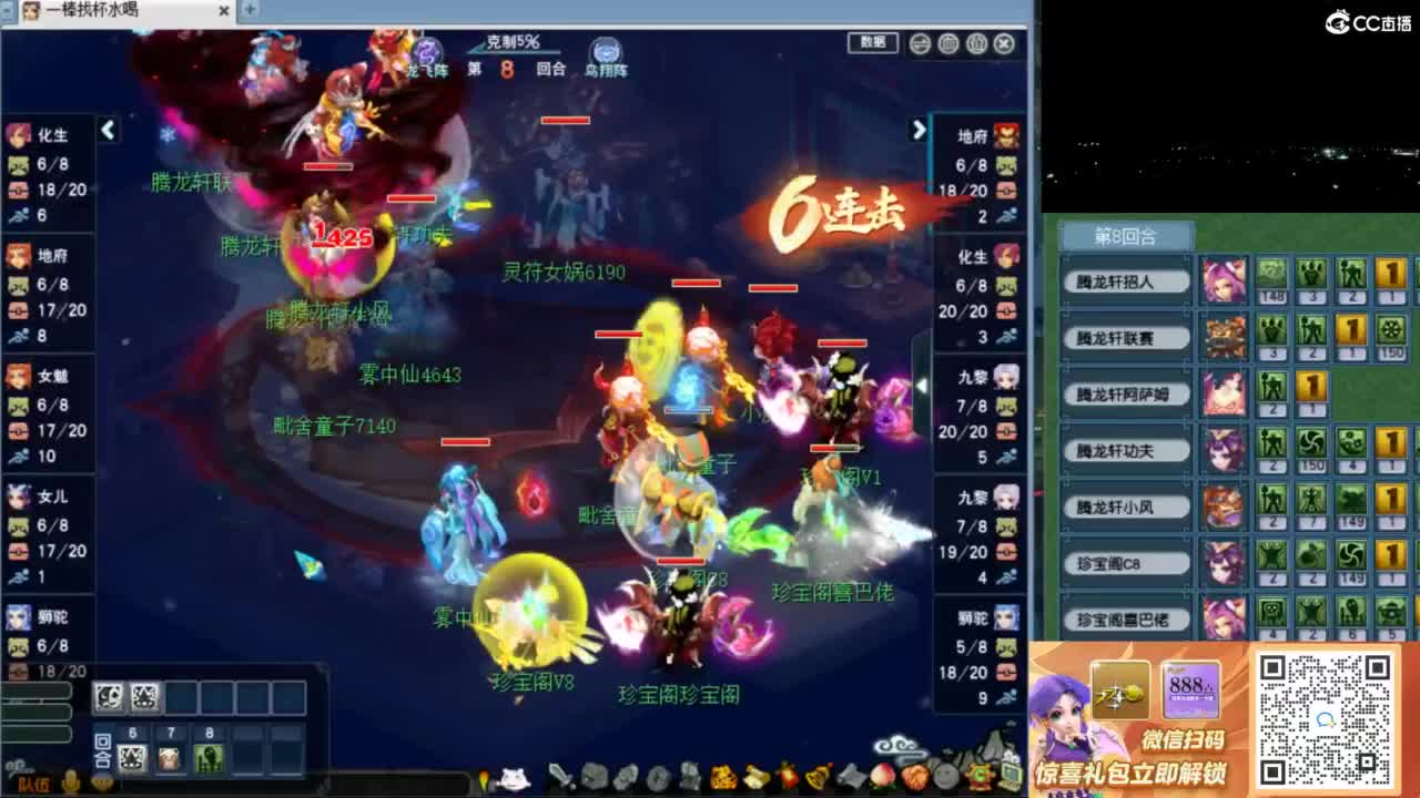 花果山服战队指挥：雨哥啊第一视角PK 第1段