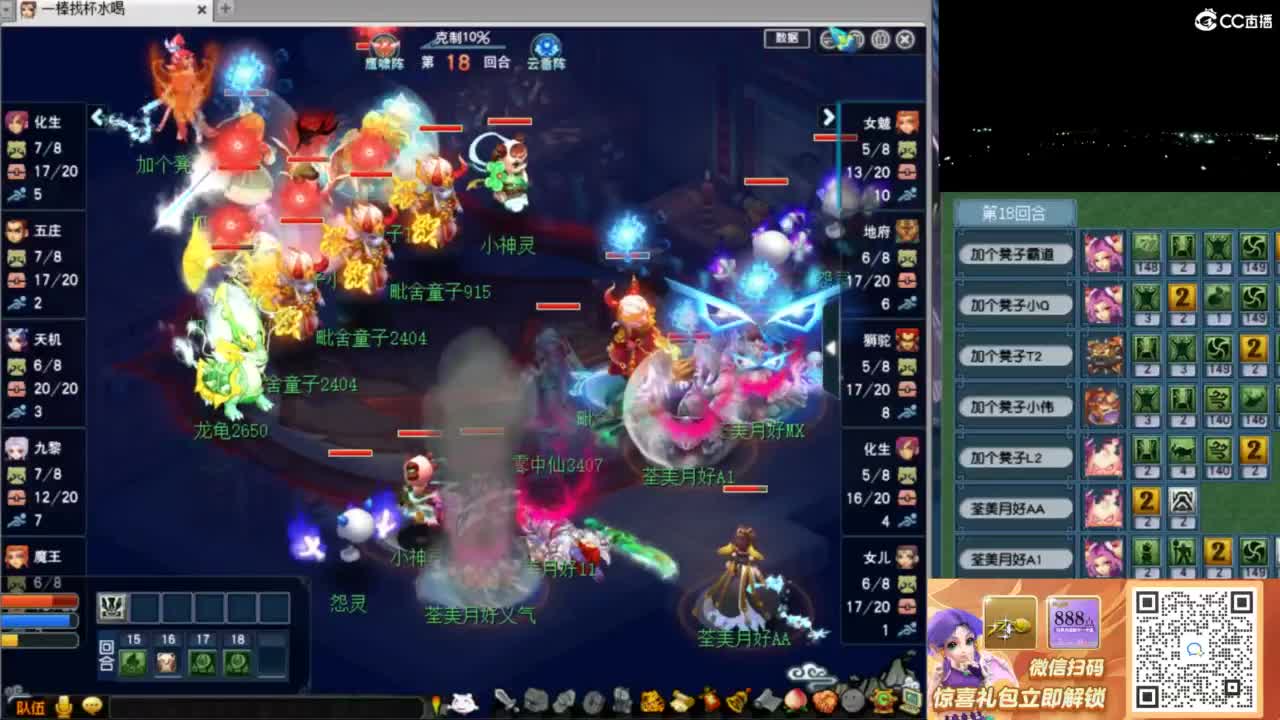 花果山服战队指挥：雨哥啊第一视角PK 第2段