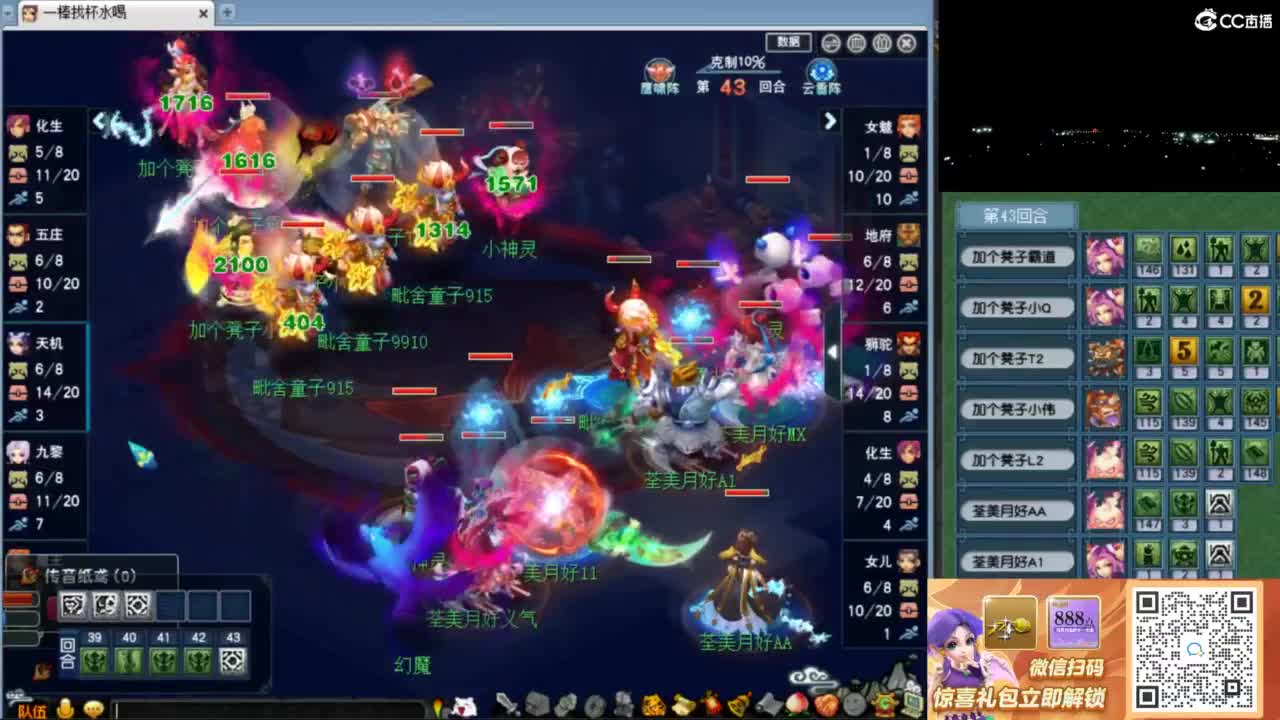 花果山服战队指挥：雨哥啊第一视角PK 第3段