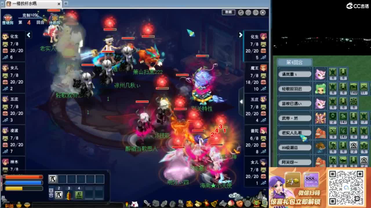 花果山服战队指挥：雨哥啊第一视角PK 第5段