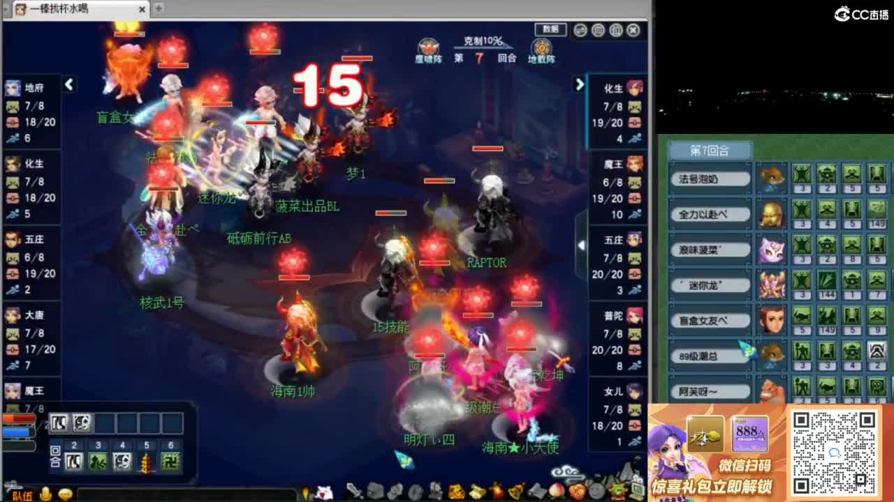 花果山服战队指挥：雨哥啊第一视角PK 第6段