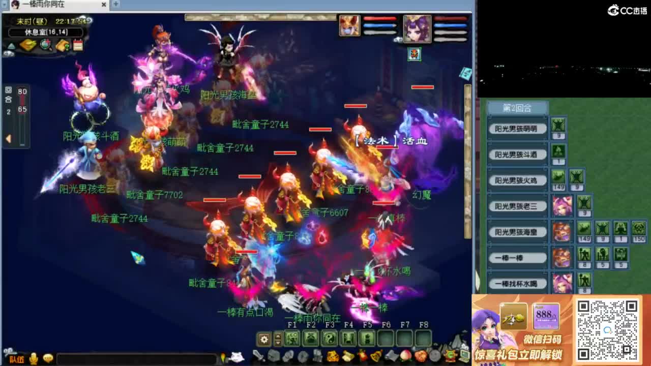 花果山服战队指挥：雨哥啊第一视角PK 第7段