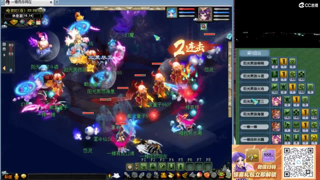 花果山服战队指挥：雨哥啊第一视角PK 第8段