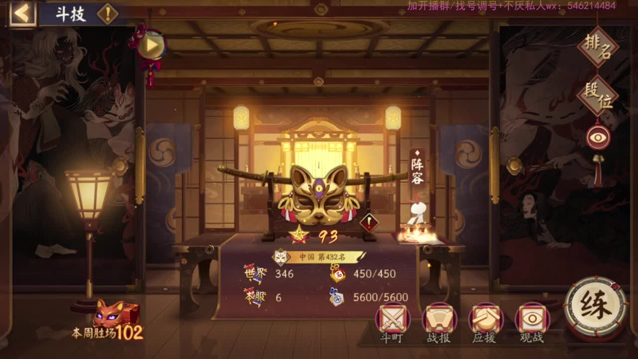 嗓子发炎，轻声细语斗技。 第5段