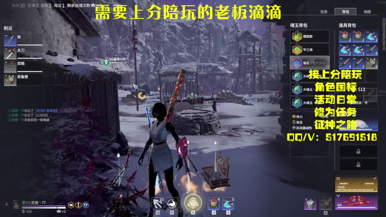 接上分.陪,征神.日常 第6段