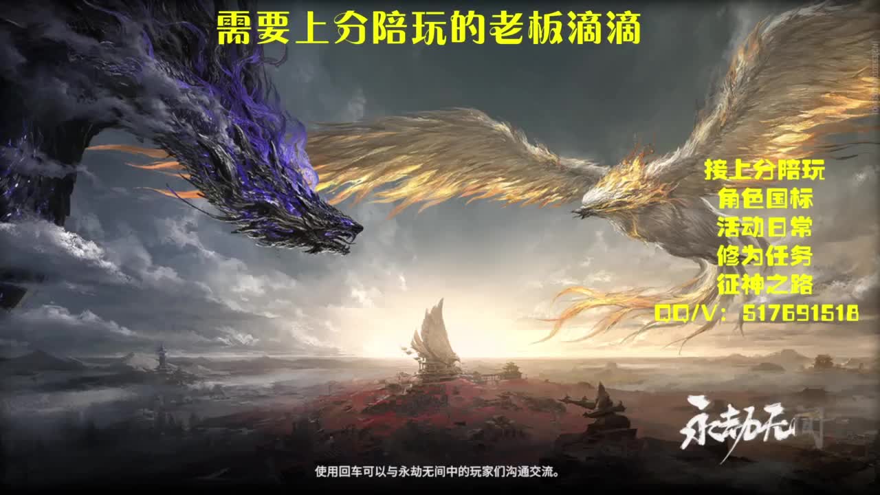 接上分.陪,征神.日常 第7段