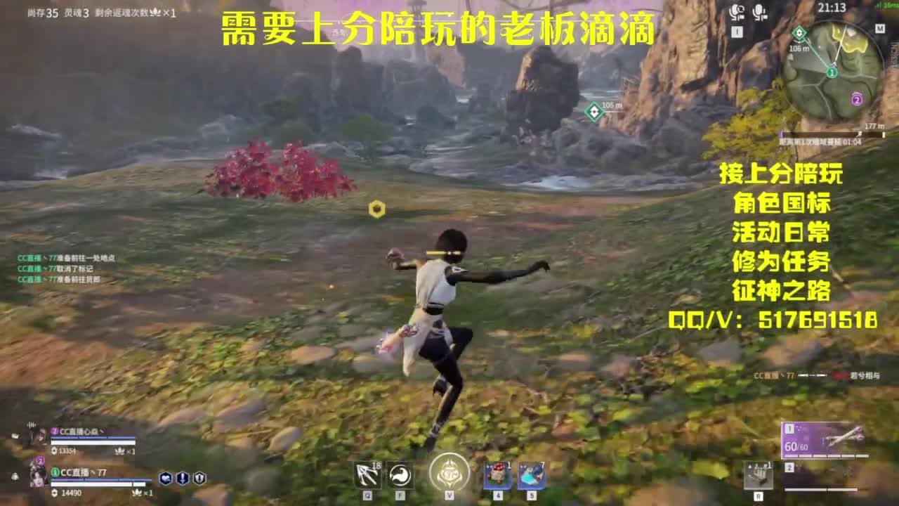接上分.陪,征神.日常 第8段
