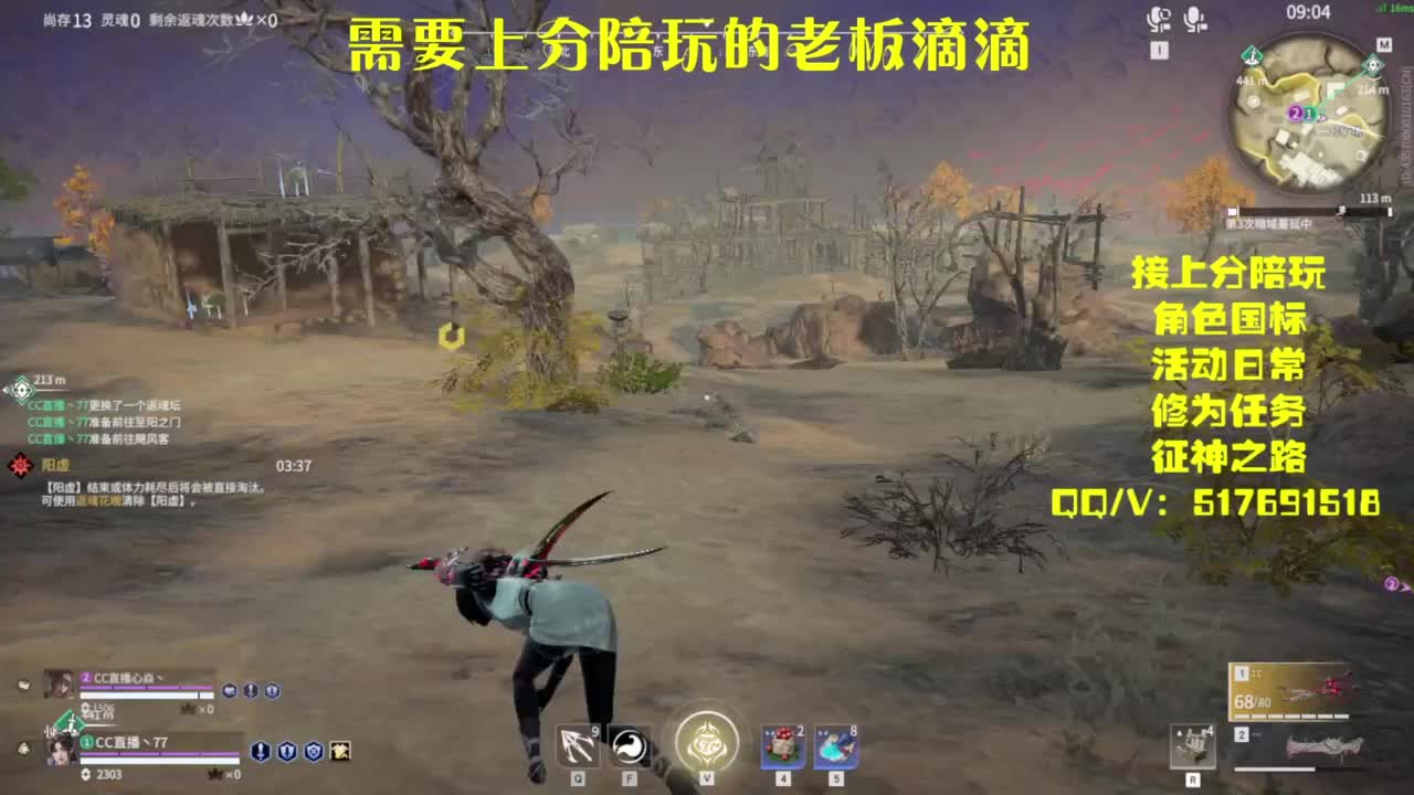 接上分.陪,征神.日常 第9段