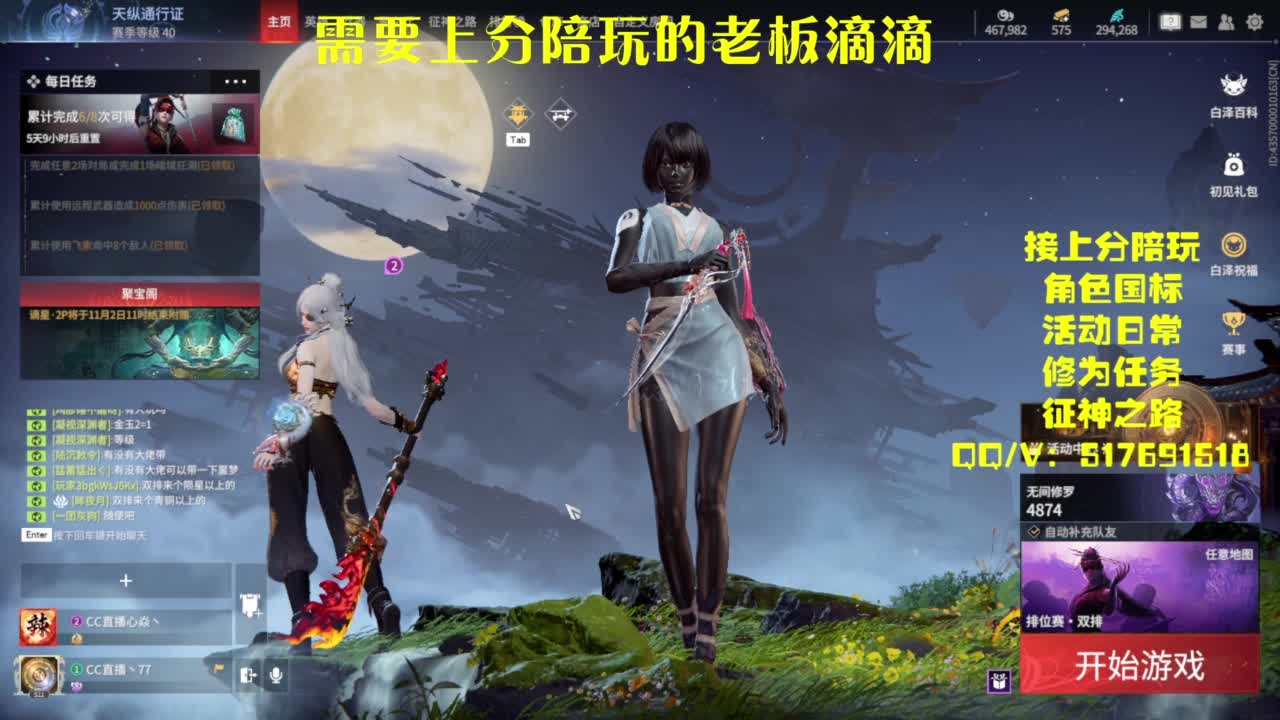 接上分.陪,征神.日常 第10段