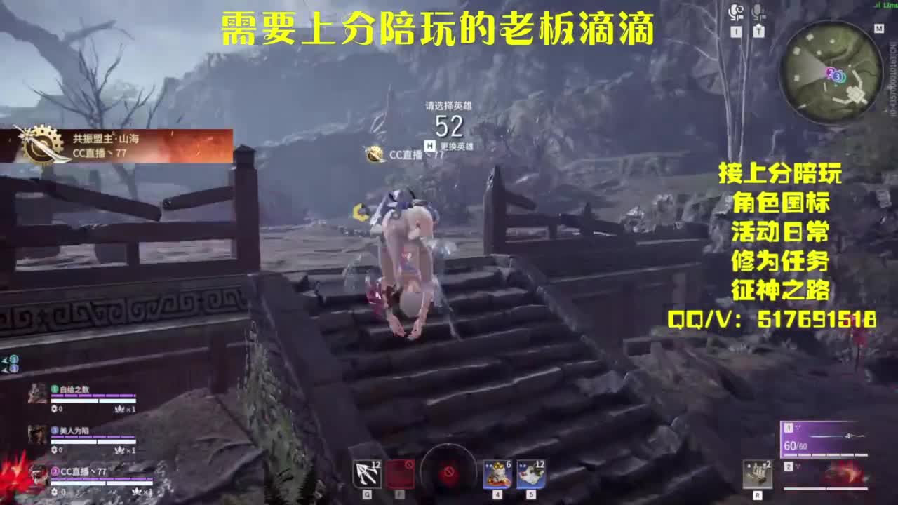 接上分.陪,征神.日常 第12段