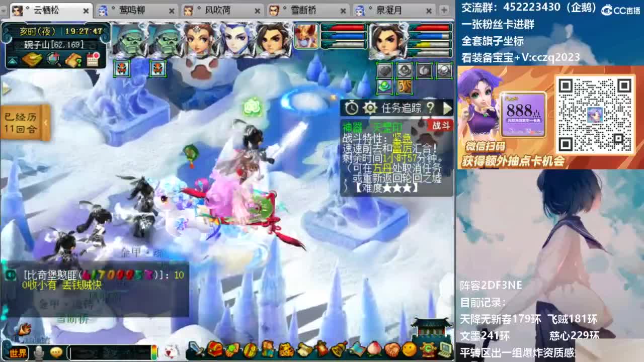 129顶级固伤日常！ 第2段