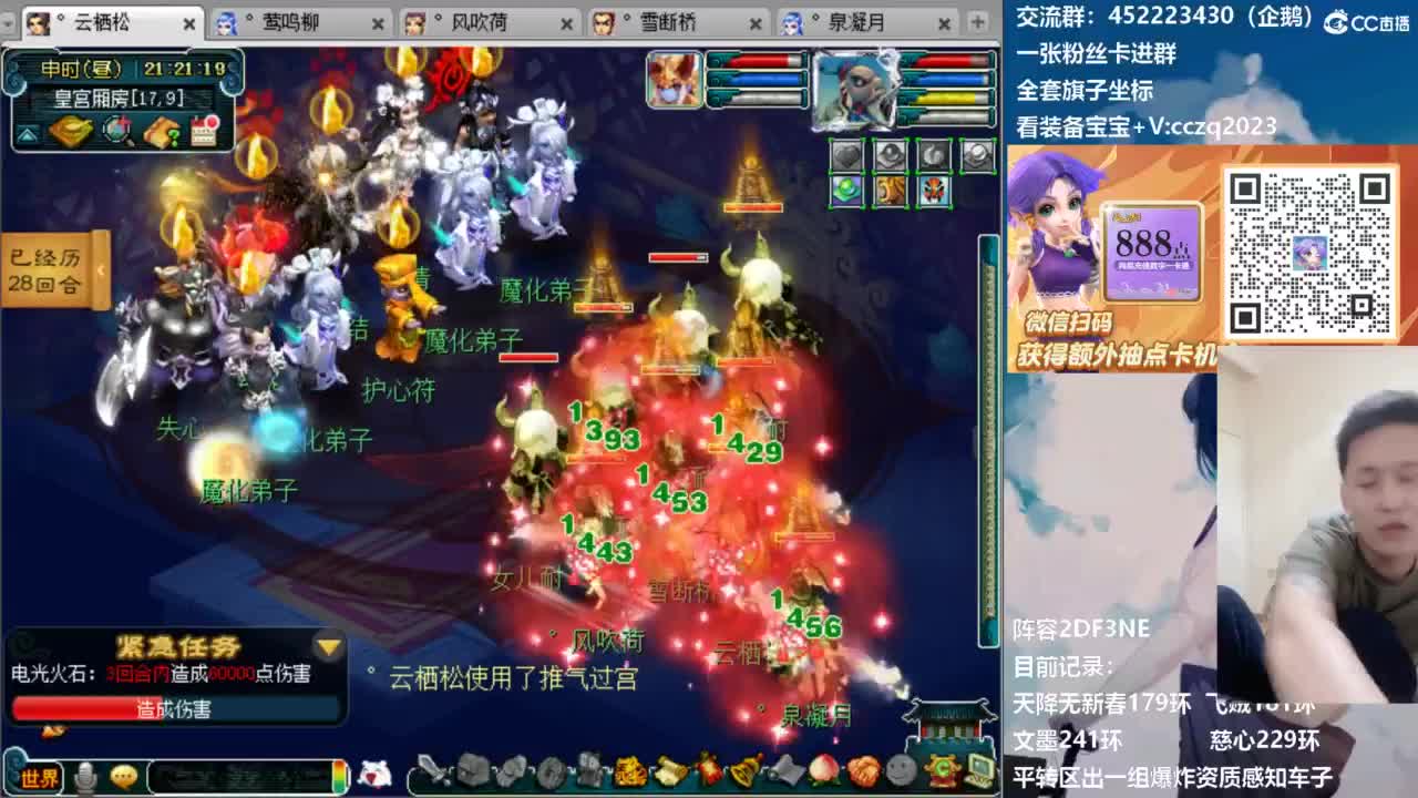 129顶级固伤日常！ 第6段