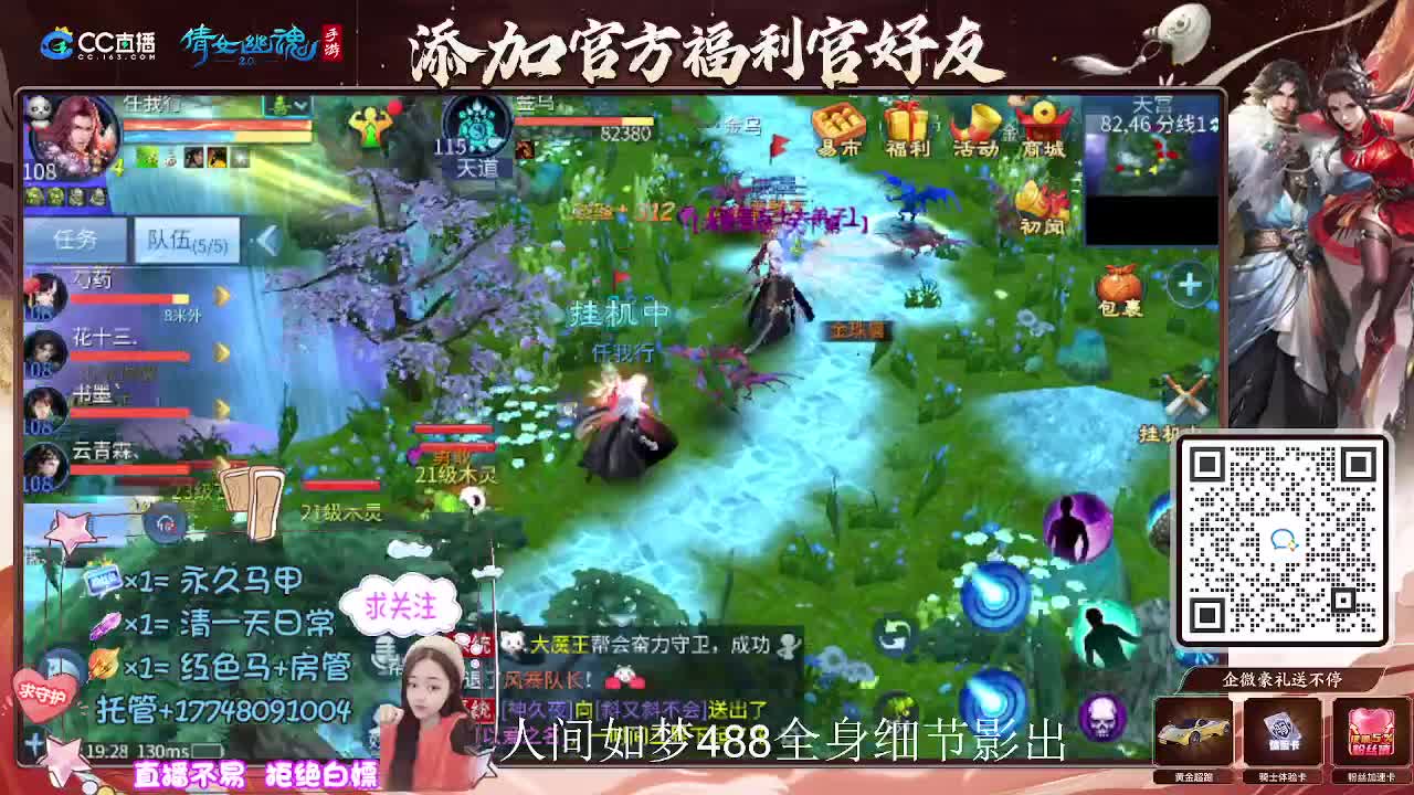 接托管升级-接资源打造 第6段