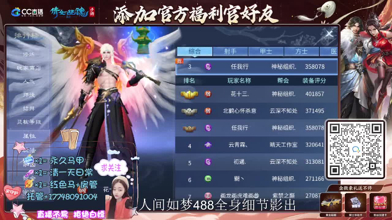接托管升级-接资源打造 第10段