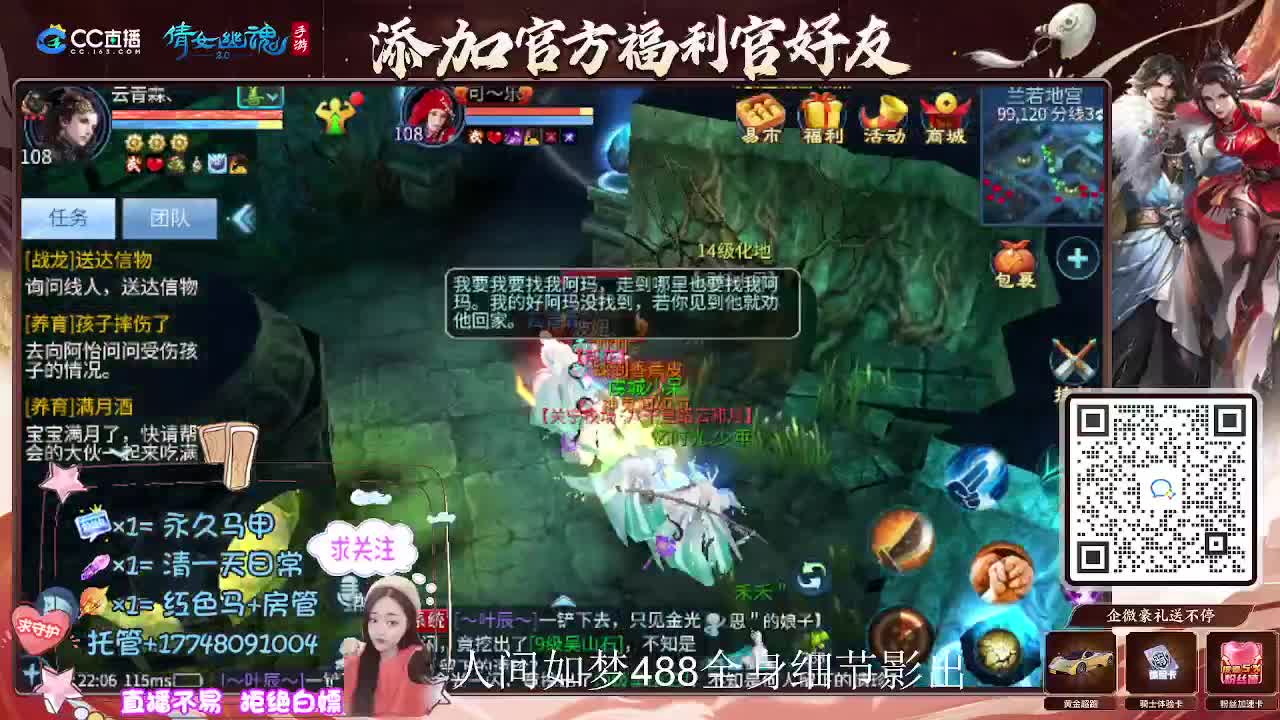 接托管升级-接资源打造 第12段