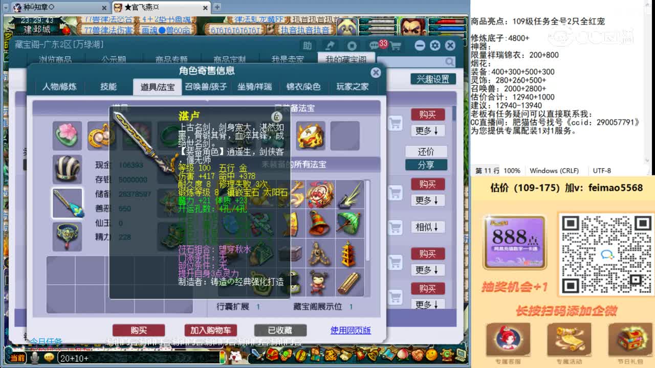 【主播点评】化生寺
