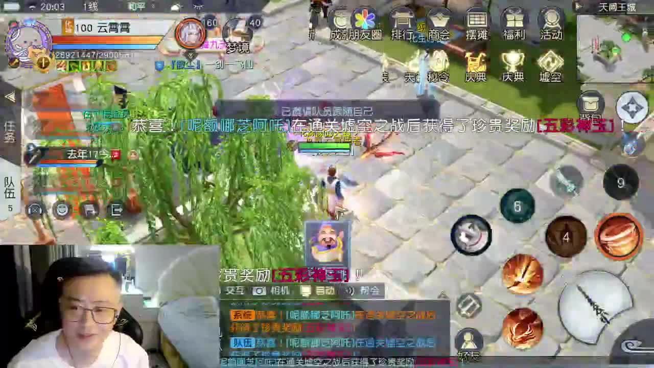接舞阳秘境托管！ 第3段