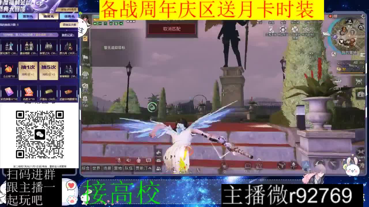 备战周年庆区有意思进群 第1段