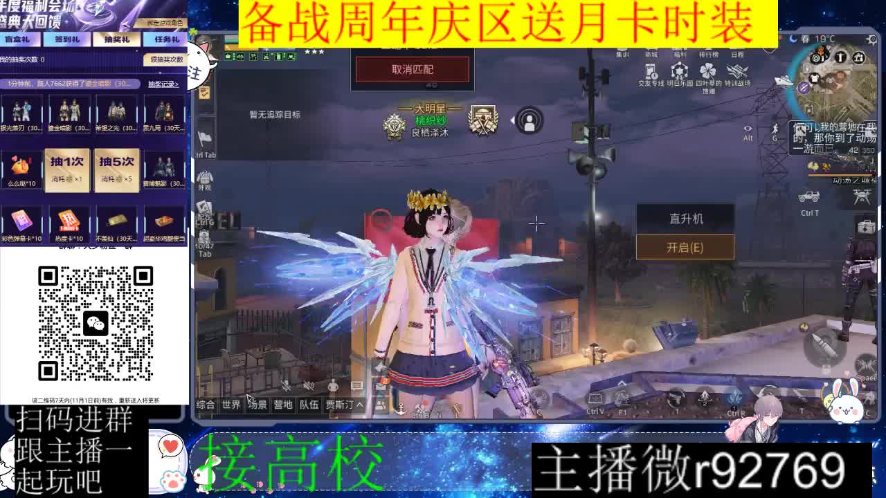 备战周年庆区有意思进群 第2段