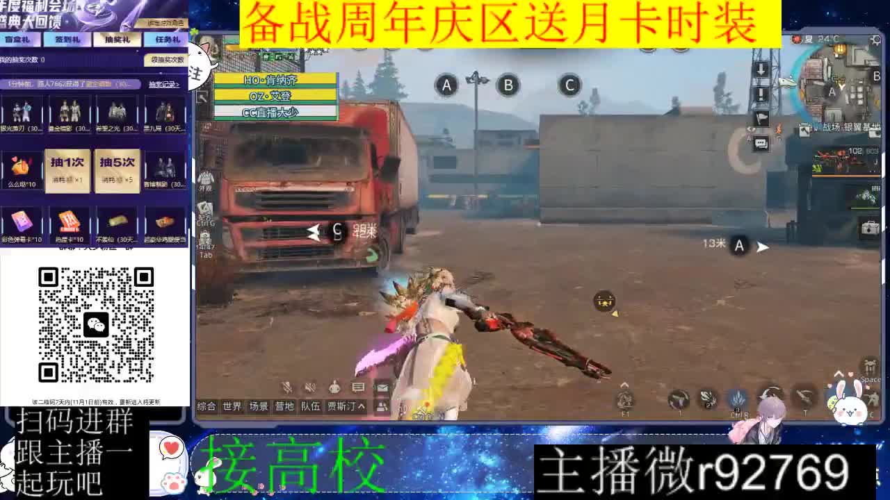 备战周年庆区有意思进群 第3段